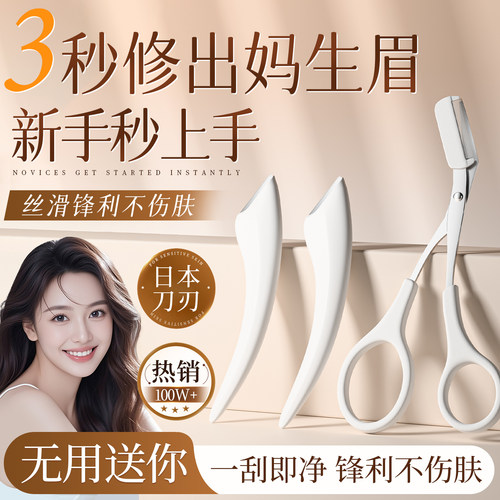 5.9修眉刀套装【超锋利不卡顿】
