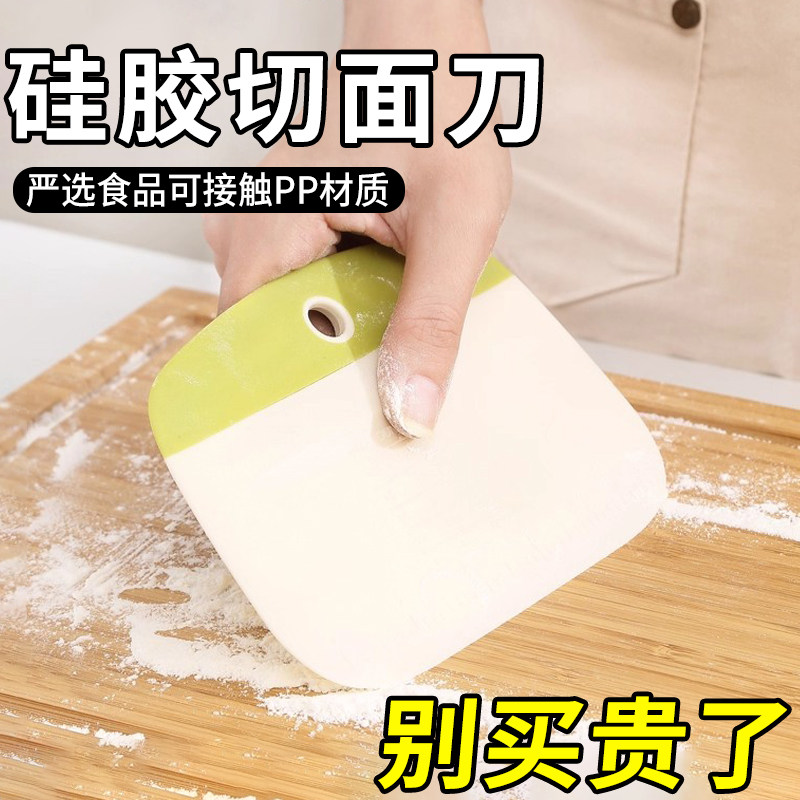 升级款切面剂子神器不伤面板塑料切面刀烘焙蛋糕奶油刮板面食刮刀