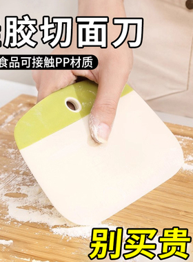升级款切面剂子神器不伤面板塑料切面刀烘焙蛋糕奶油刮板面食刮刀