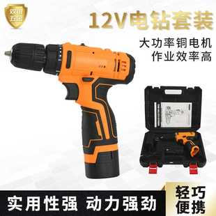 12v手持手电钻充电式 家用电钻套装 工具手电钻大功率锂电正反转