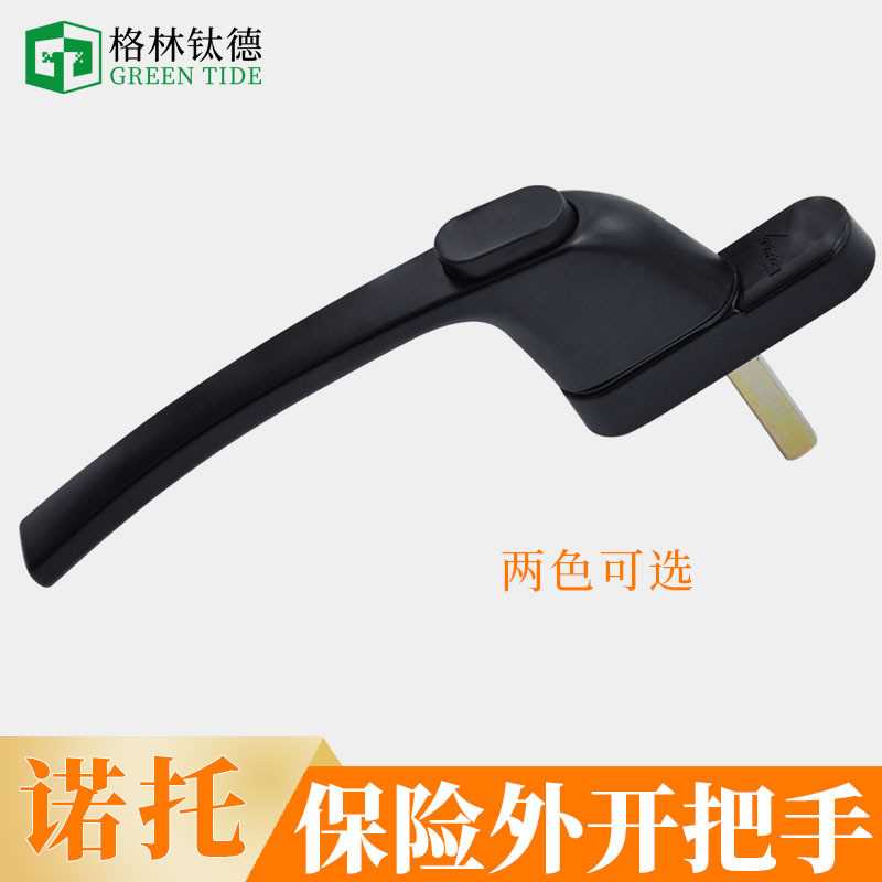 Roto平开把手外开执手铝包木门窗把手诺托塑钢带按钮拉手外开执手