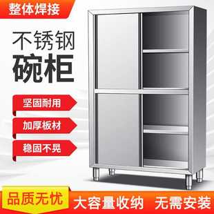 不锈钢橱柜碗柜商用餐厅四门厨房收纳储物柜碟柜四门碗柜推拉门