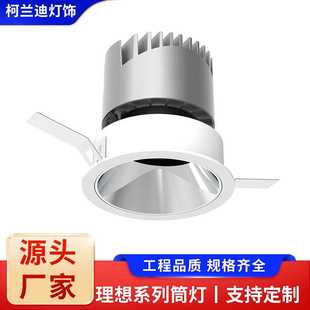 孔灯天花灯防眩光极窄边框无主灯射灯三色变光 理想射灯led嵌入式