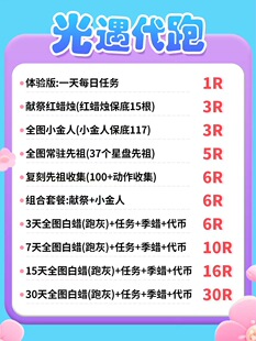 白蜡烛代肝季 节每日任务先祖献祭安卓苹果ios