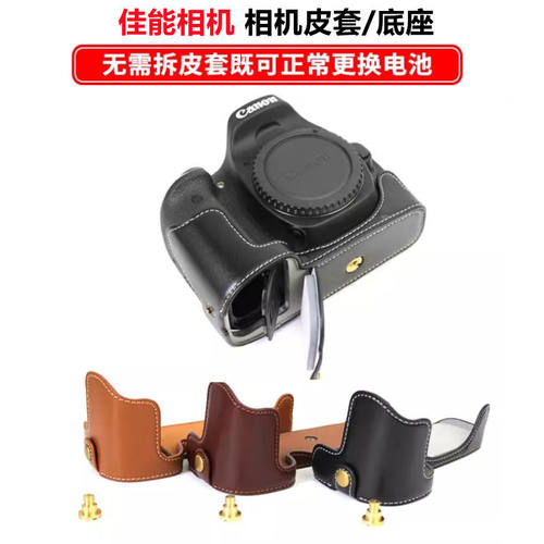 适用佳能6D2相机保护套5D4相机包半包底座包5D3皮套6D/60D单反壳