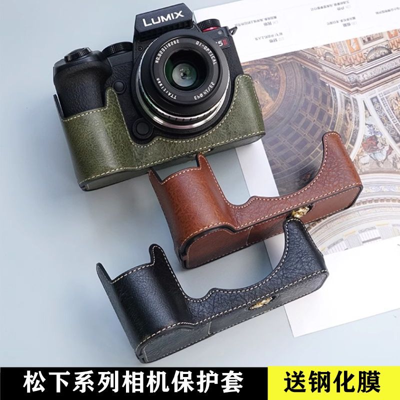 适用松下S9保护套S5相机包S5二代底座套G100K皮套FZ80/FZ85微单壳图片