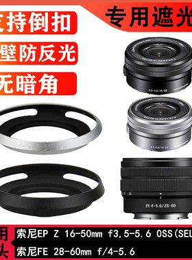 40.5mm遮光罩适用索尼A6000A5100微单16-50 A7C FE28-60支持滤镜