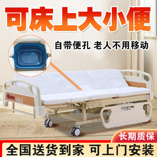 护理床家用多功能病床带便孔可升降大小便瘫痪病人躺着拉屎老人床