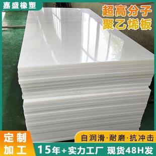 超高分子量聚乙烯板耐磨UPE塑料板不粘土车厢滑板白色蓝色HDPE板