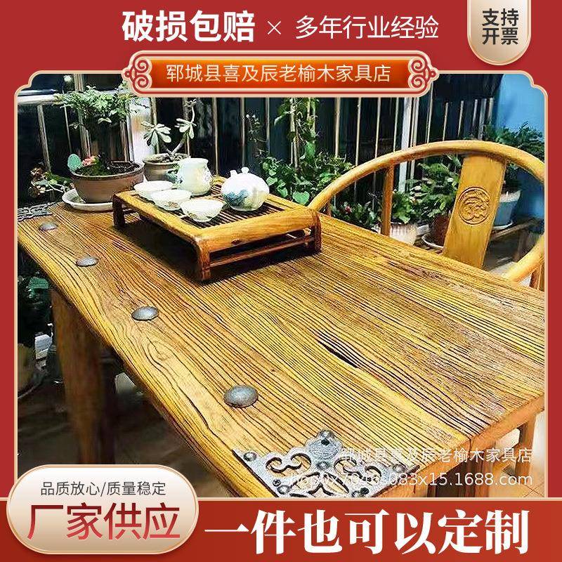 老榆木门板茶道桌实木大板茶桌椅组合风化纹理茶桌茶台功夫茶桌