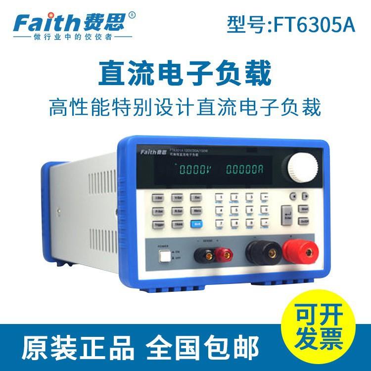 直流电子负载仪FT6305AFT6306AFT6309A600W/900W四大模式