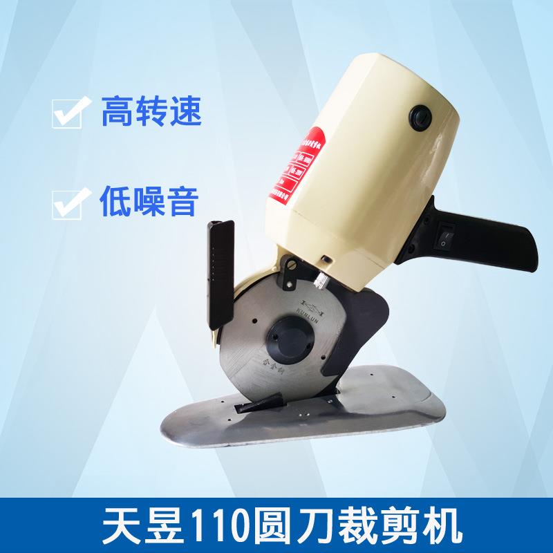 110圆刀裁剪刀手提式电动裁切布机修边机电切刀