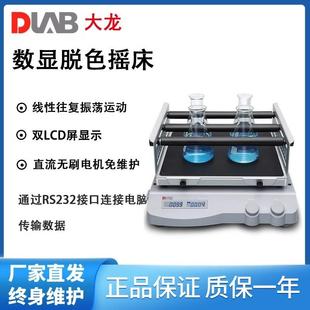 L180 DLAB大龙数显脱色摇床实验室线性圆周SK O180 Pro