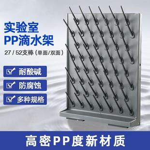 550单面PP大号滴水架实验室实验台试管滴水架 实验室滴水架700