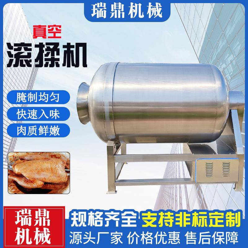 鸡柳真空滚揉机大型全自动牛排腌制机器里脊火腿入味设备