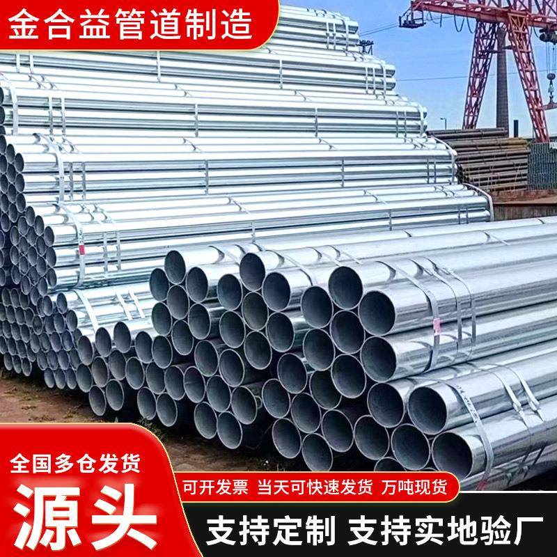镀锌管Q235b热镀锌管Q355B温室大棚圆管建筑工地用镀锌钢管