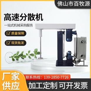 7.5KW高速分散机变频调速液压升降电动搅拌机油漆乳胶漆分散机