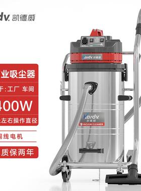 GS-2078B工业吸尘器工厂车间大功率工业吸尘机粉尘集尘机