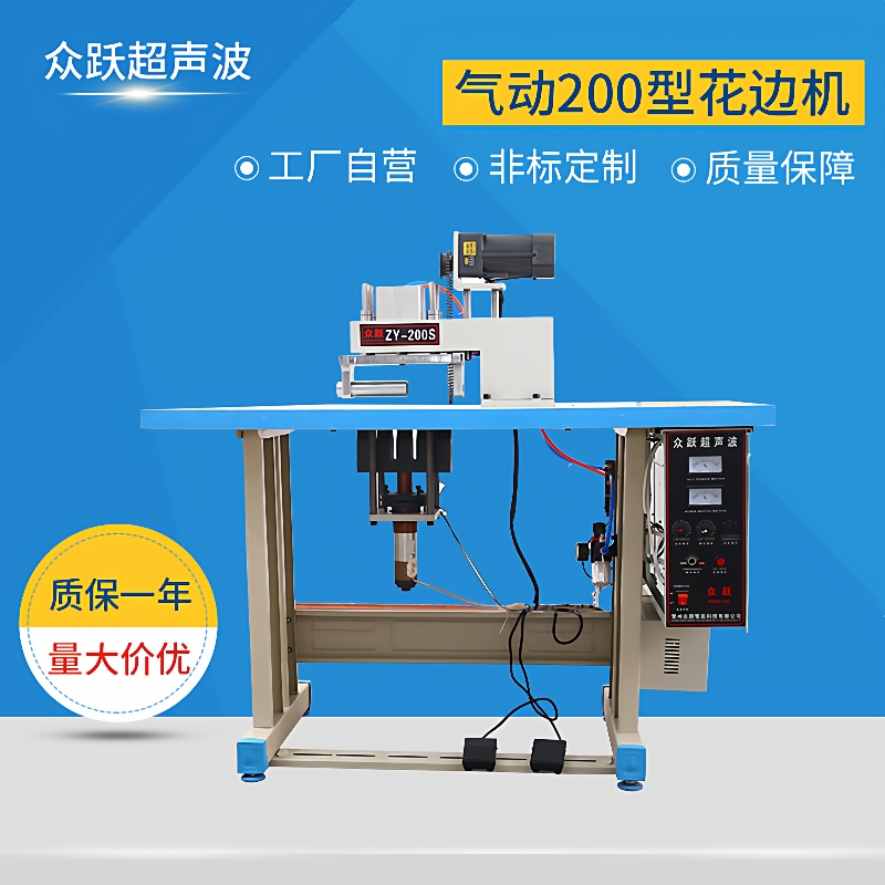 气动200型花边机自动缝合机压花机隔离防护服PTFE膜焊接非标机
