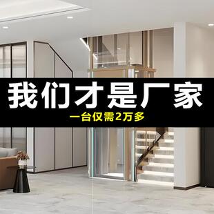 别墅阁楼室内外家庭观光液压曳引电梯 家用电梯二三四五层小型复式