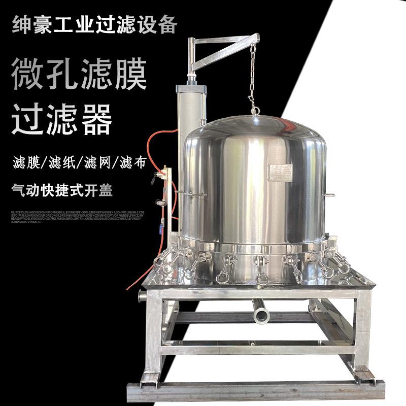 工业微孔膜精密过滤器滤饼可压干气动开盖304不锈钢层叠式过滤器