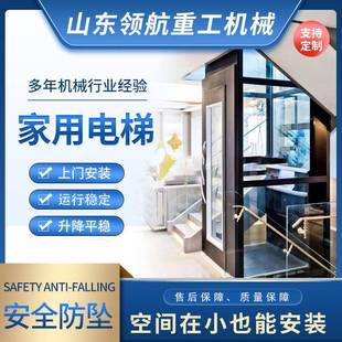 阁楼自建房二三四层家用电梯 家用电梯别墅小型观光液压电梯复式