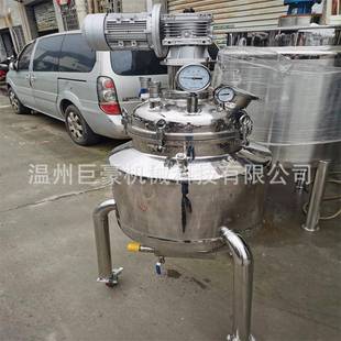 厂家优惠生产不锈钢浓稀配液罐萃取反应釜硝化反应釜