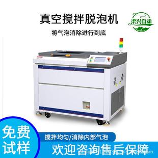 真空脱泡搅拌机实验室凝胶脱泡器环氧树脂陶瓷浆料行星搅拌脱泡机
