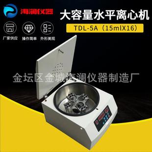 脱泡离心机 销售全自动水平平衡离心机实验室离心机TDL