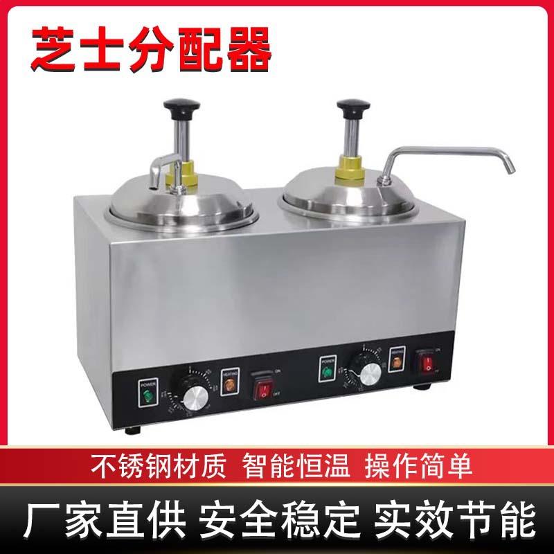跨境商用电热奶酪芝士分配器圆形方形不锈钢自助餐酱料加热保温桶