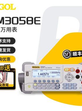 RIGOL五位半台式数字万用表DM3058/3068/3058E双数显六位半