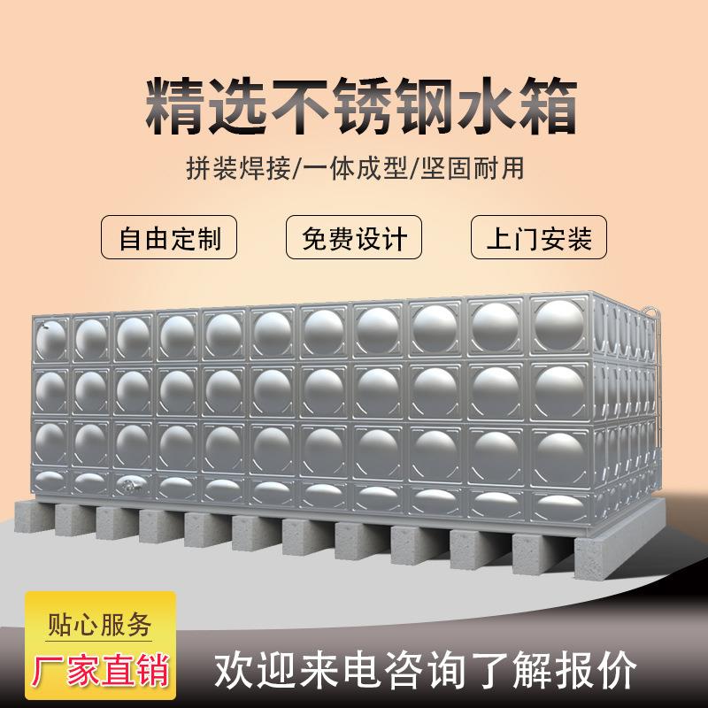不锈钢304水箱长方形大容量家用储水箱工厂生产全国上门安装