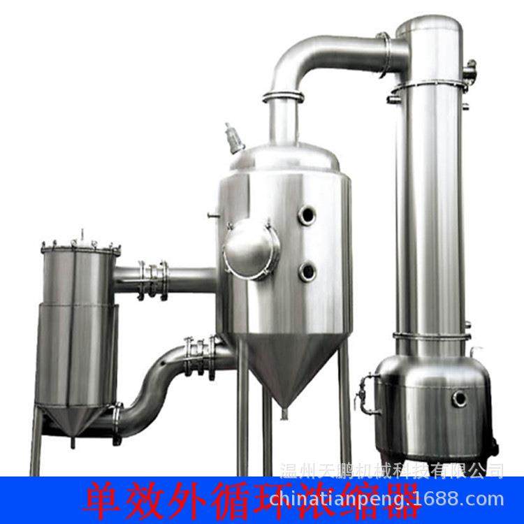 单效外循环浓缩器单效外循环真空浓缩器单效外循环真空收膏器,工业油品/胶粘/化学/实验室用品,其他实验室设备,淘宝优惠券,粉丝福利购,淘宝优惠卷