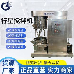 100L真空行星搅拌机适用生产高粘度药品化工新能源