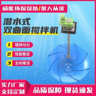 GSJ多曲面立式 双曲面搅拌机QSJ 涡轮搅拌器推力大运行平稳