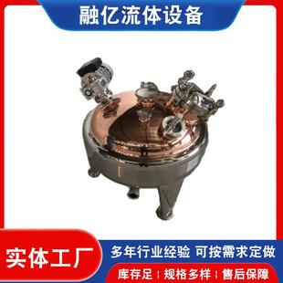 100升双层紫铜发酵罐全自动酿酒设备蒸馏设备流体设备自制