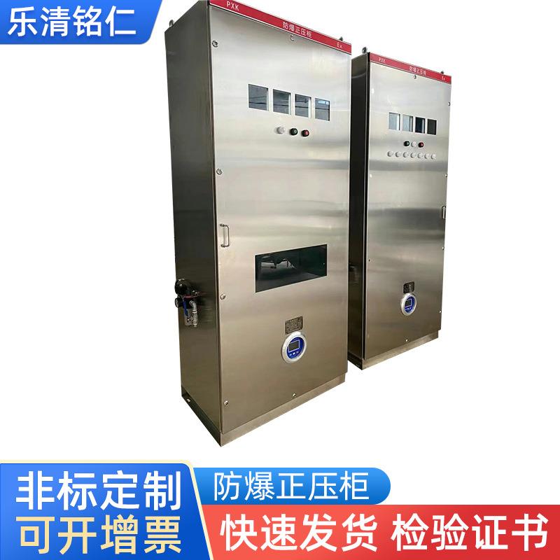 碳钢防爆正压柜PXK系列304不锈钢正压型防爆配电箱正压防爆柜