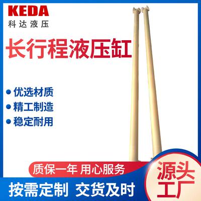 长行程液压缸货梯升降机长行程液压油缸加长油缸冶金数字液压油缸