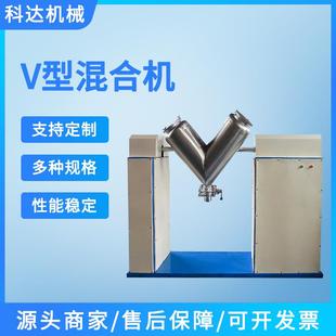 电动V型混合机干粉搅拌混料机 V型混合机卧式