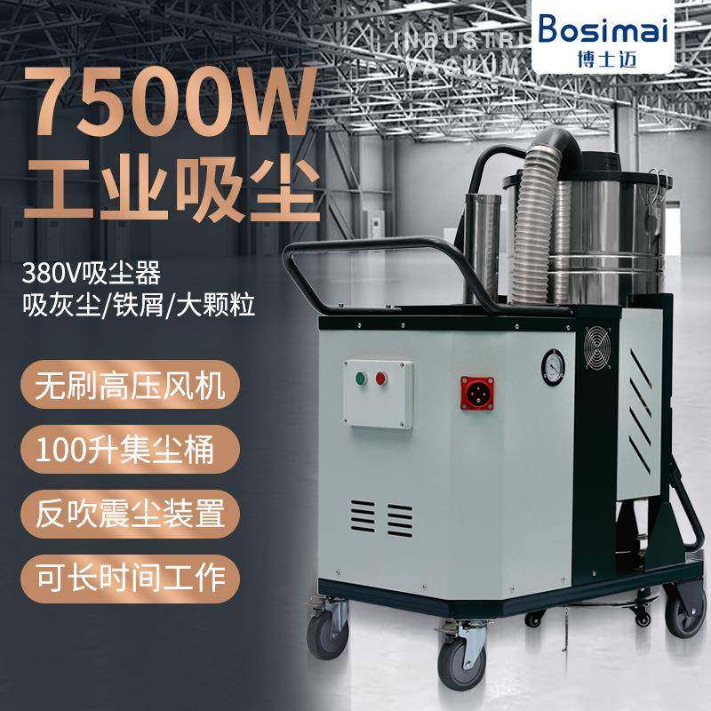 厂家直销大型工厂车间地面用大功率7.5KW反吹清灰工业吸尘器设备,五金/工具,工业吸尘器/除尘器,淘宝优惠券,粉丝福利购,淘宝优惠卷