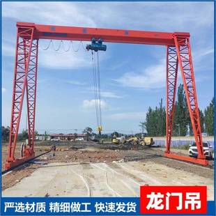 龙门吊50吨电动遥控门式 花架式 起重机室外建筑单梁航吊车10吨