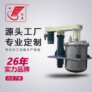 液压脱泡搅拌机圆盘型自落式 加工架台式 搅拌设备平台高速分散机