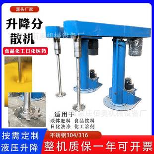 高速液压升降分散机油漆涂料变频调速分散机乳胶漆单轴防爆分散罐