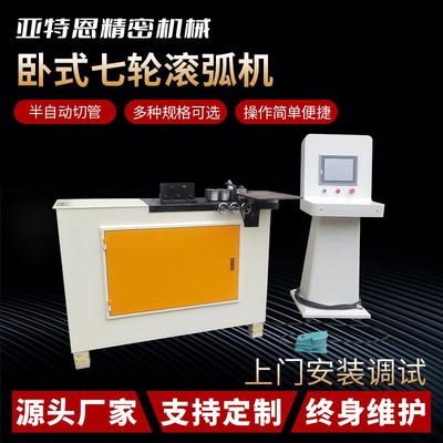 小直径金属管电动盘圈机38型七轮伺服滚圆机直径可调卧式滚圆机