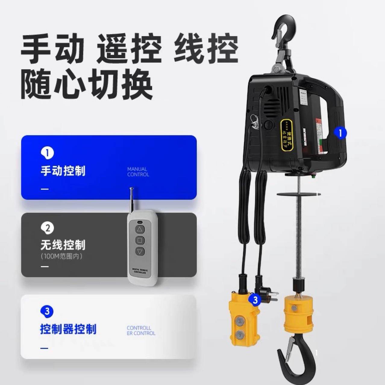 微型电动葫芦220V家用小型吊机遥控便携式空调提升机无线拉紧机