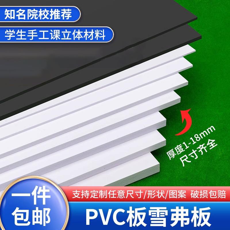 建筑模型DIY手工泡沫板黑色雪弗板pvc板高密度发泡板模型制作板材