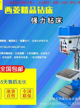新款强力钻床Z4116G/Z4120G/Z4132G钻攻两用台钻大功率钻孔机