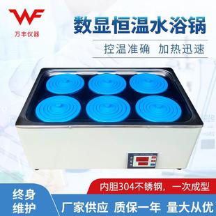 6数显恒温水浴锅 厂家供应HH 电热恒温水浴箱不锈钢水浴