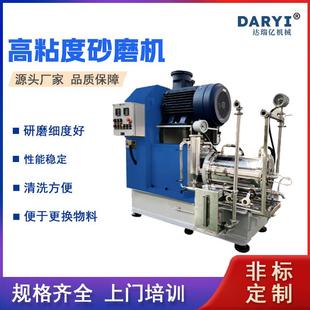 砂磨机陶瓷实验室砂磨机纳米砂磨机微米研磨机小型研磨机 直供卧式