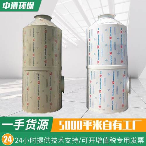 厂家现货PP喷淋塔喷漆废气处理设备吸附净化塔PP环保净化